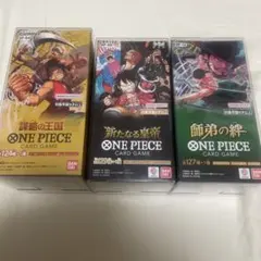 新品テープ付★ワンピースカード　謀略の王国　新たなる皇帝　師弟の絆3Boxセット
