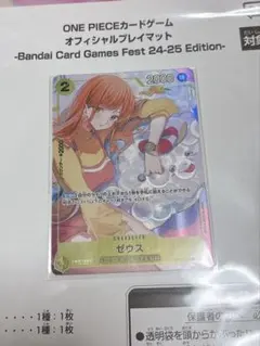 ワンピースカードゲームゼウス BANDAI CARD Fest 2025 限定品 ONE PIECEカードゲーム オフィシャルプレイマット -Bandai Card