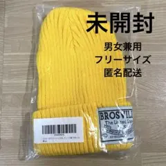 男女共用 ★ Orient Hat コットン100％ リブ ニット帽 イエロー