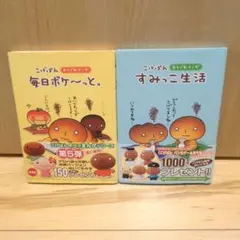 2025年最新】こげぱん 本の人気アイテム - メルカリ