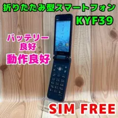SIMフリー 本体 GRATINA 折りたたみ型スマートフォン 090G2
