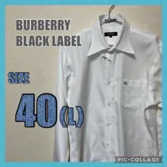BURBERRY BLACK LABEL 長袖ワイシャツ 40(L)