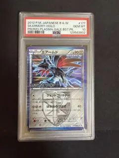 2025年最新】エアームド psa10の人気アイテム - メルカリ