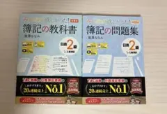 教科書