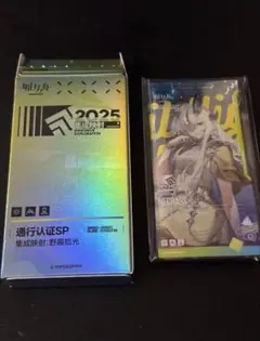 通行証】 アークナイツ 統合戦略展 野趣拾光シリーズ レミュアン