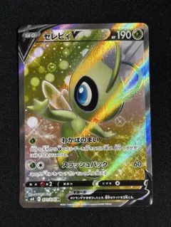 2026年最新】セレビィV SA 001/023の人気アイテム - メルカリ