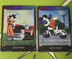 ドラゴンボールフュージョンワールド 神龍 エナジーマーカー 即日発送