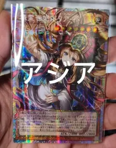 アジア】遊戯王 精霊世妃 ドリアード プリズマオーバーフレーム 1枚