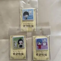 東京喰種 スクエア缶バッジ（3点）