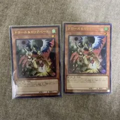 ドロール&ロックバード ウルトラ