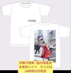本田響矢 本田の湯 Tシャツ XLサイズ - メルカリ