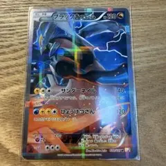 ブラックキュレム R XY コンセプトパック「伝説キラコレクション
