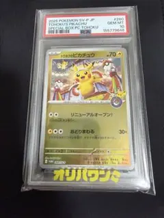 2025 POKEMON SV-P JP #260 トウホクのピカチュウ - メルカリ