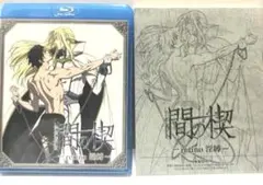 2025年最新】間の楔 cdの人気アイテム - メルカリ