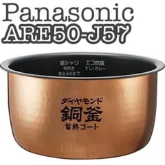 2025年最新】panasonic炊飯器内釜are50の人気アイテム - メルカリ