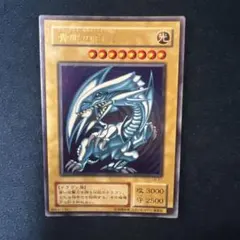 ✨美品✨青眼の白龍 2期 遊戯王 ウルトラレア LB-01 - メルカリ
