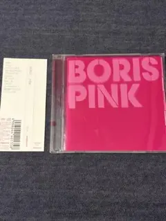 BORIS PINK CD 日本初回プレス オリジナル盤 帯付 ボリス ピンク