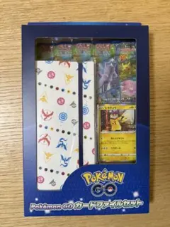 Pokémon GO カードファイルセット