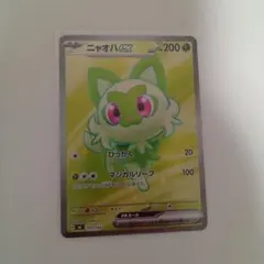 ニャオハex MEGA スタートデッキ100 バトルコレクション 757/742