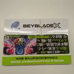 コロコロコミック　11月号付録☆ベイブレードX コメモライティブBOX