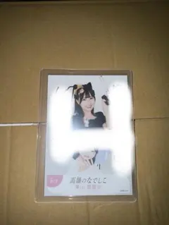 2025年最新】東山恵里沙 直筆の人気アイテム - メルカリ