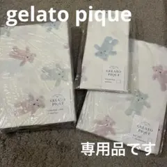 【未使用】gelato pique カラフルベア 寝具3点セット×2 ジェラピケ