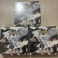 BOX】 拡張パック ブラックボルト3Box 新品未開封シュリンク付 - メルカリ