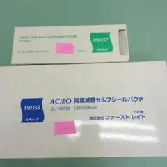 両用滅菌セルフシールパウチのサムネイル
