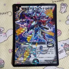 2025年最新】デュエマクラシックの人気アイテム - メルカリ