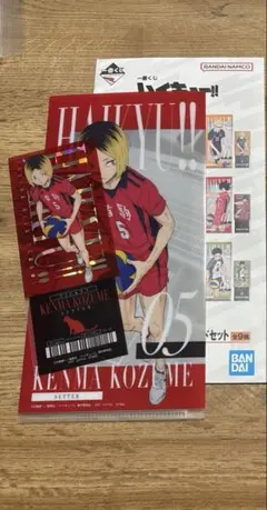 ハイキュー‼︎ 一番くじ 孤爪研磨 チケットケース カード