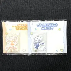 ぼざろ展 アクリルマスコット 虹夏 山田