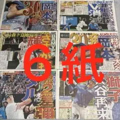 桑田佳祐　桜井和寿　トラジャ　吉澤閑也　松倉海斗　吉田仁人　M!LK 横浜流星