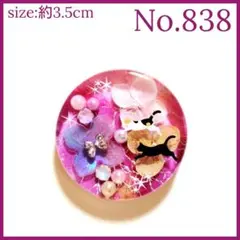 No.840 レジン ヘアゴム キーホルダー ピンバッジ カスミソウビジュー