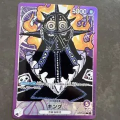 ワンピースカードゲーム25th キング リーダー 金箔パラレルレア - メルカリ