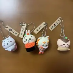 ちいかわ寿司 フィギュアキーホルダー 4種セット