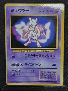 希少 ポケモンカード 旧裏 ミュウツー LV.60 No.150 ファンブッ - メルカリ
