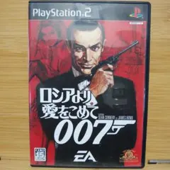 007 ロシアより愛をこめて