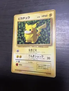 2026年最新】ピカチュウ 旧裏 コロコロの人気アイテム - メルカリ