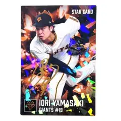 2026年最新】山崎伊織 サインの人気アイテム - メルカリ