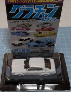 2026年最新】全12種セット 1/64 「ダイキャストミニカー グラチャン