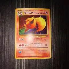 2026年最新】ポケモンカード 旧 ブースターの人気アイテム - メルカリ