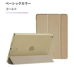 iPad Air 第五世代　カバー