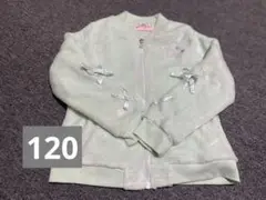 ミントグリーン フリースジャケット　120