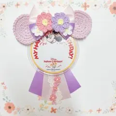 ラプカチューシャ風バースデーシールロゼット ラベンダー 安全ピン付き R1