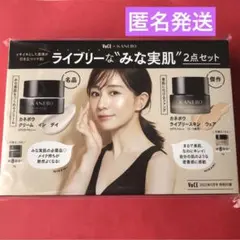 VOCE9月号付録 KANEBOライブリースキン ウェア クリームインデイ