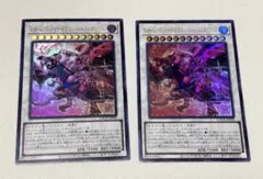 遊戯王 スカーレッドノヴァドラゴン バーニングソウル ウルトラレア 2枚セット