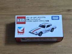 2026年最新】トミカ イトーヨーカドーの人気アイテム - メルカリ