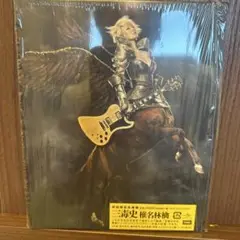 椎名林檎　三毒史　初回盤
