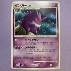 P6325 ゲンガー LV.39 DP1 DPBP#102★