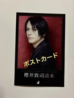 2025年最新】buck-tick 櫻井敦司 ブロマイドの人気アイテム